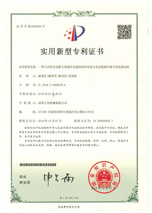一種大功率充電樁專用液冷電纜的軟體導(dǎo)線與充電槍液冷端子的連接結(jié)構(gòu)