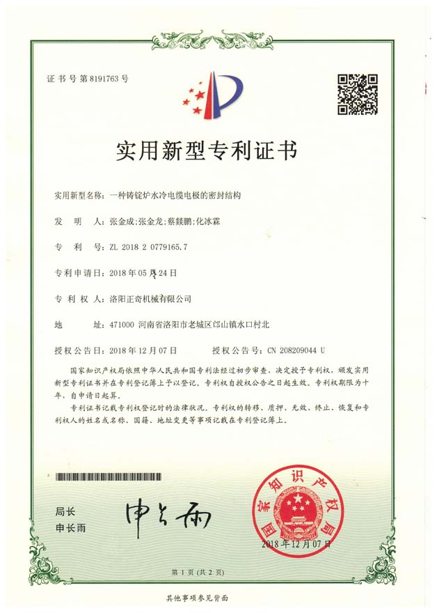 一種鑄錠爐水冷電纜電極的密封結(jié)構(gòu)