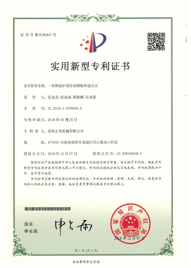 一種鑄錠爐用冷卻銅板焊接夾具